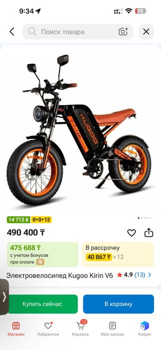 Электро велосипед kugo v6