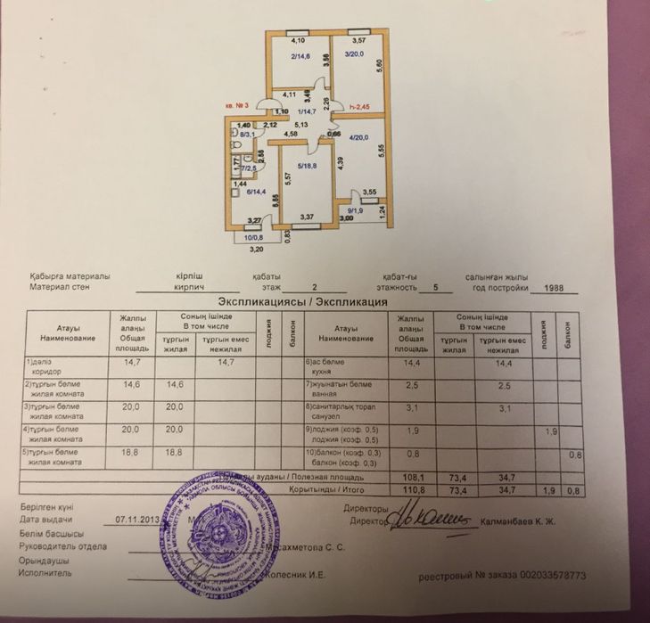 4 комн. Квартира. Киевский проект.