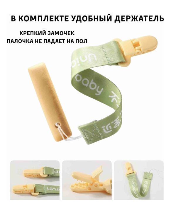 Прорезыватель Unique Baby