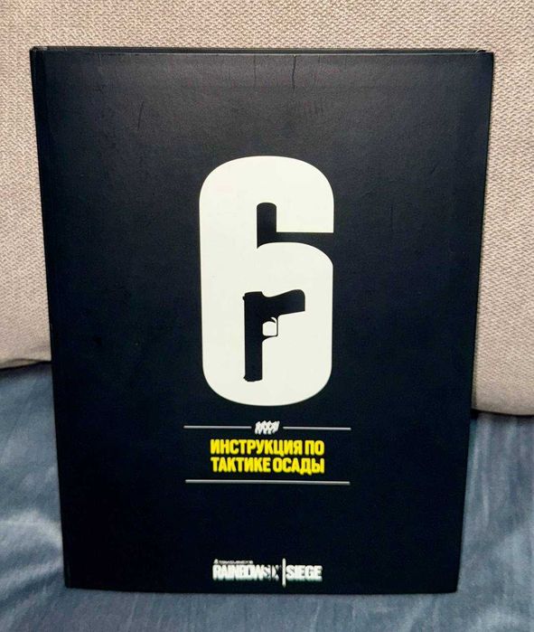 Tom Clancy's Rainbow Six Осада: Издание "Тактика Осады" (НЕТ ДИСКА)