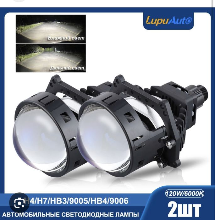 Установка Би Лед  Чистка Фар