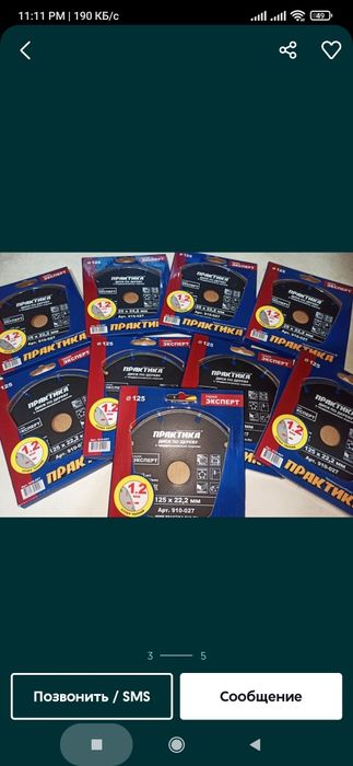 Универсальная пила для болгарка отрезной диск пчёлка циркулярка ара