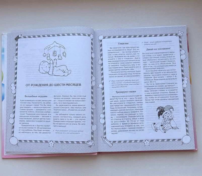 Детские книги (для разного возраста)