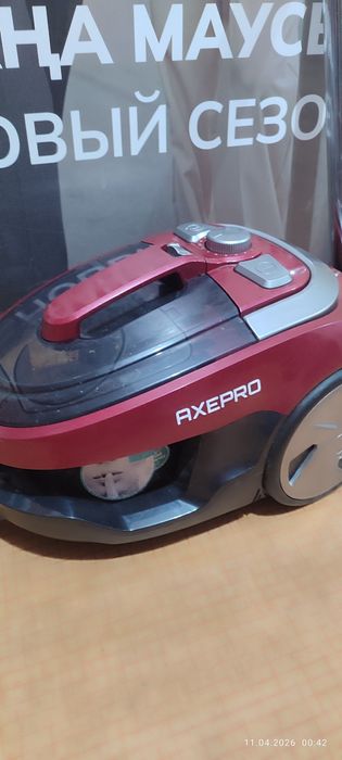 Пылесос AXEPRO.  .