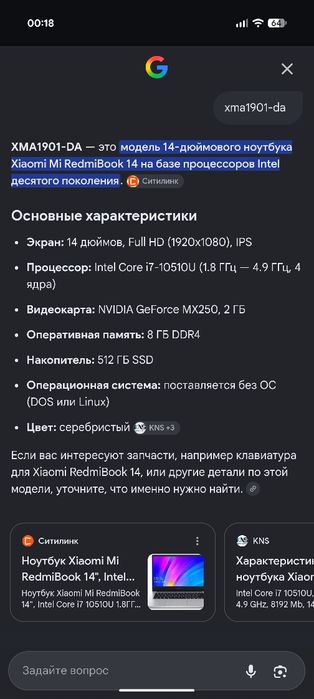 RedmiBook 14 (новый)