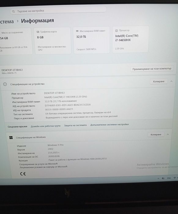 Нов лаптоп Acer Nitro V16.Ползван само за тестване.