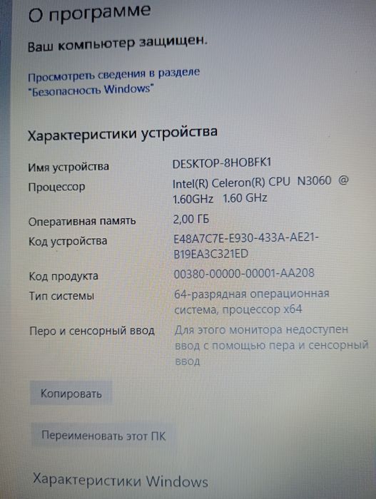 Продоётся ноутбук