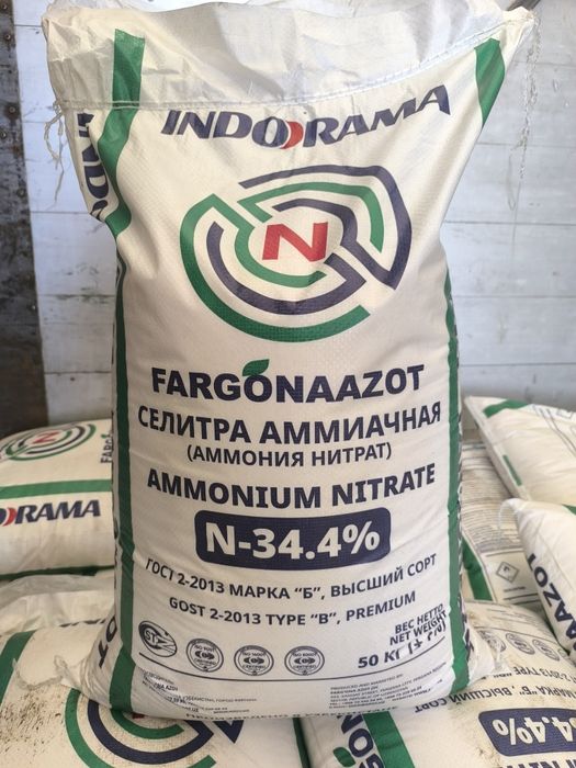 Удобрение для сада