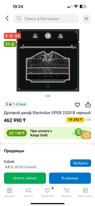Electrolux Продам духовой шкаф