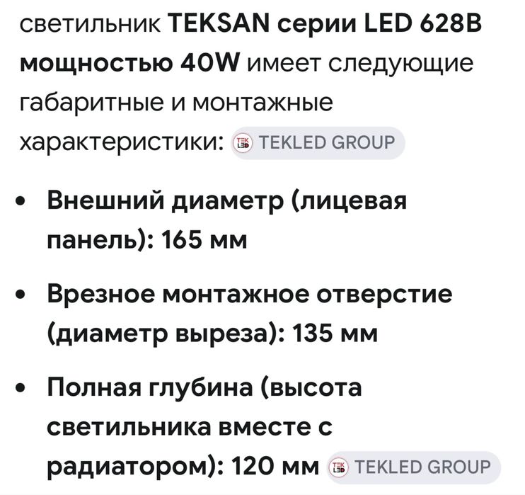 Светильники потолочные