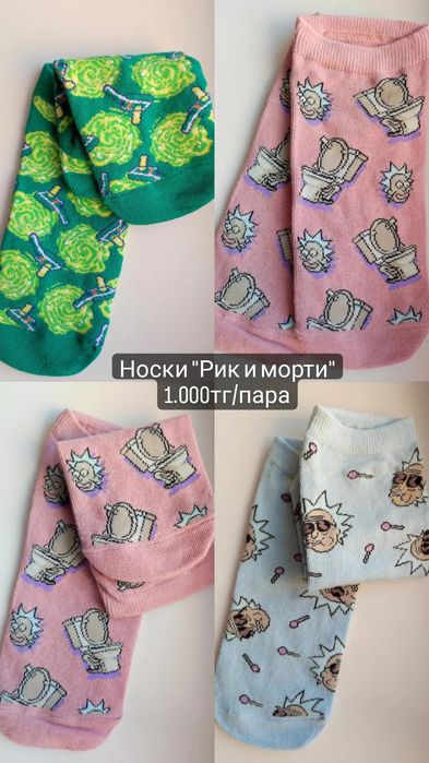 Носки Симпсоны Марвел Рик и Морти