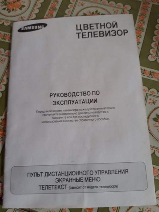 Телефизор самсунг