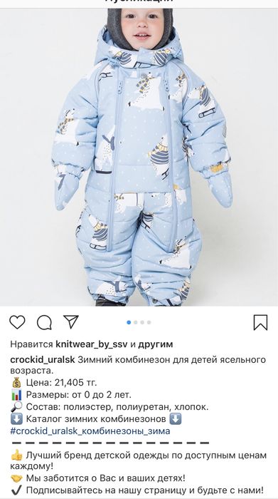 Детский комбинезон