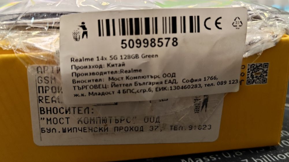 Нов Realme 14X 5G / 128GB