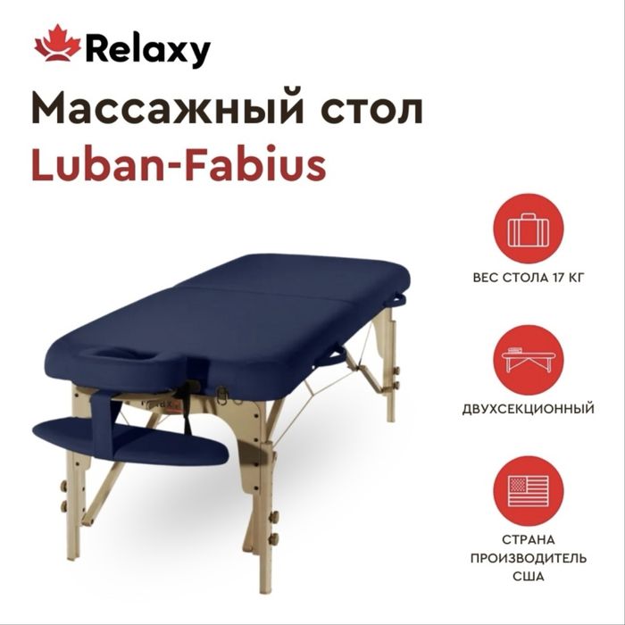 Продам кушетку/массажный стол