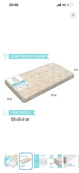 Манеж-кроватка новый с новым матрасом