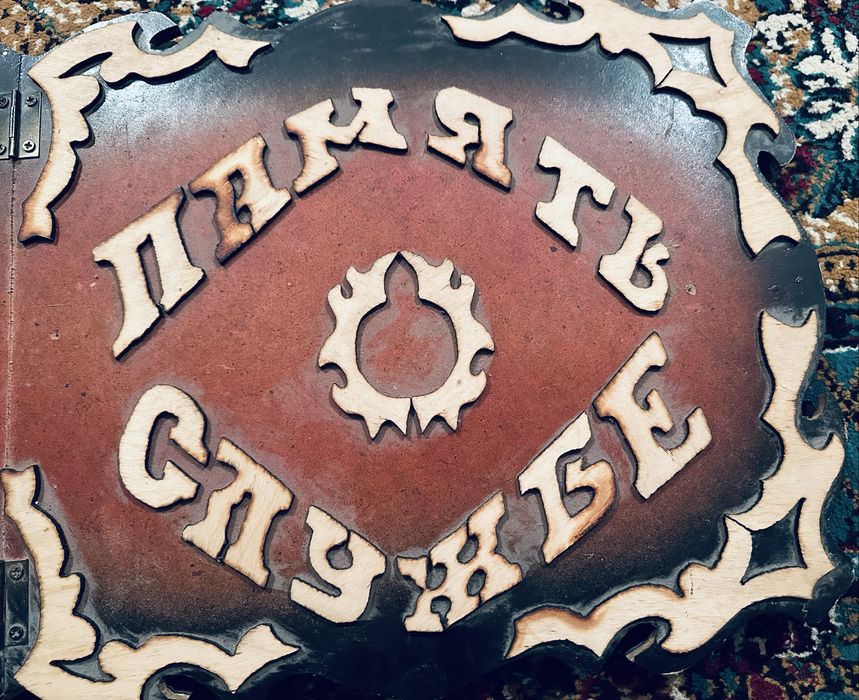 Армейский альбом