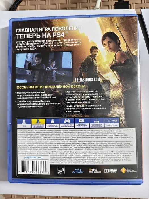 Диск the last of us 1 remastered для PS 4