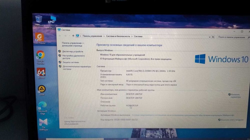 ноутбук HP 4530s