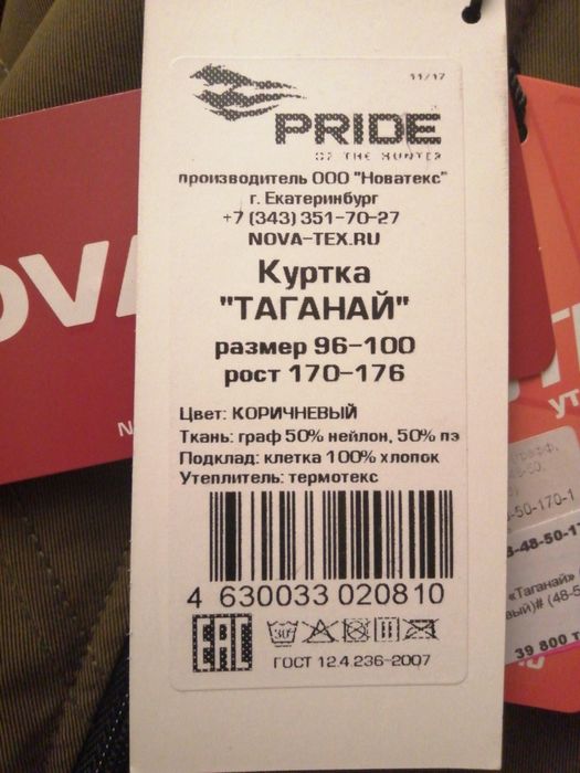 Продам мужскую куртку