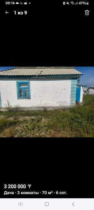 Продам дом на боровке