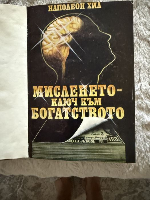 Книги по 1 евро за брой.