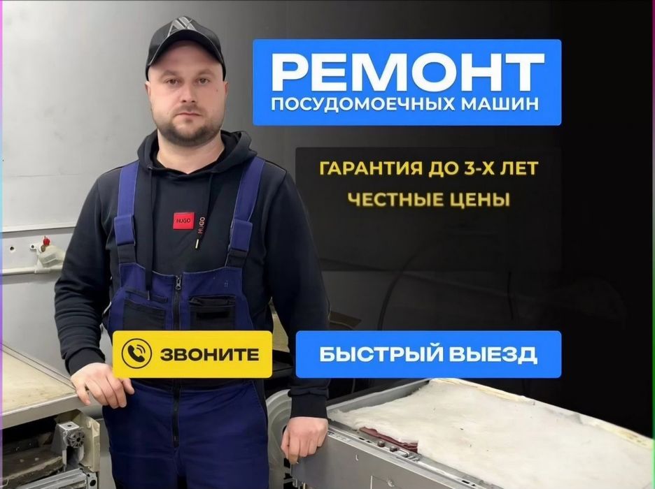 Ремонт сушильных машин Ремонт стиральных машин