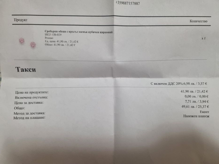 Сребърни обеци с кръгъл камък кубичен цирконий