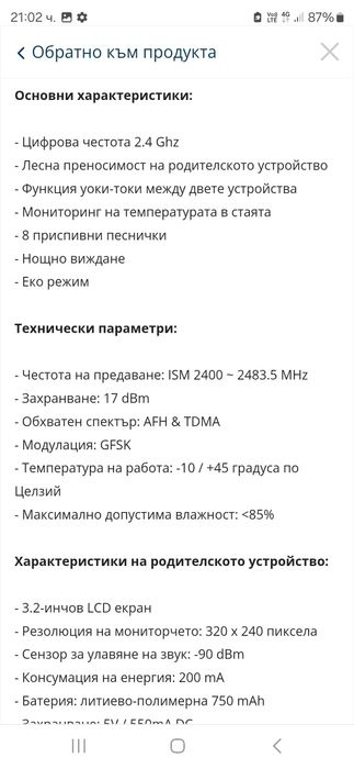 Бебефон Mappy VBM