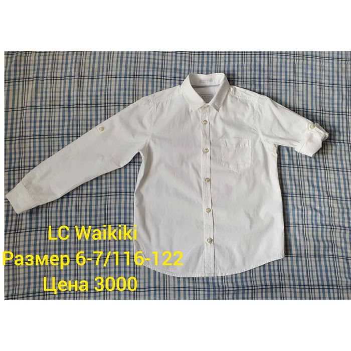 Белые школьные рубашки