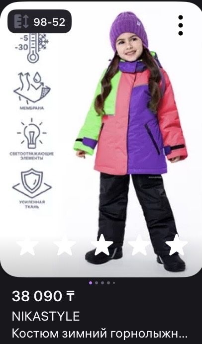 Продам зимний костюм для девочки