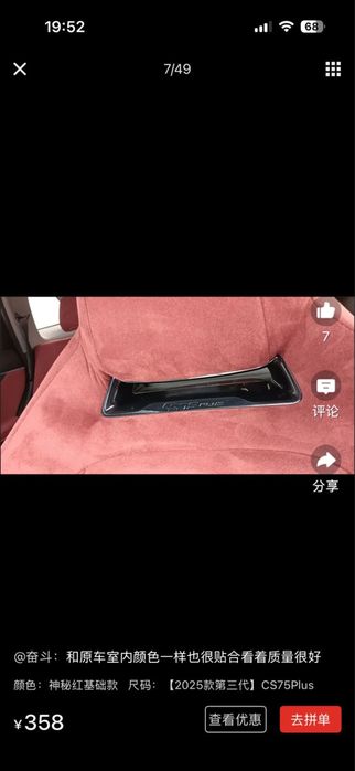 Чехол для чанган cs75 plus