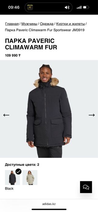 Обменяю парку adidas S размер