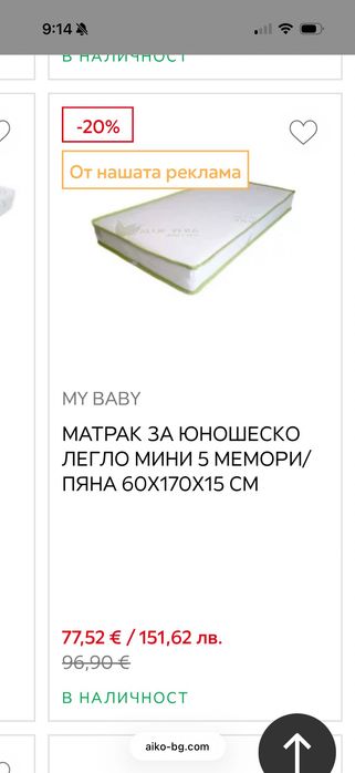 Бебешка дървена кошара