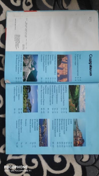 Продам книгу Атлас