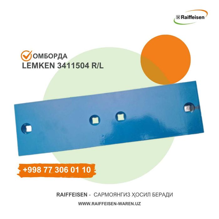 Запчасти (Europal Lemken плуг) любой сложности для сельхоз техники