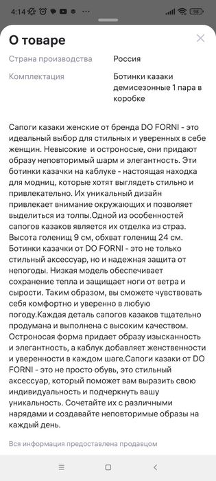 Продам ботильоны