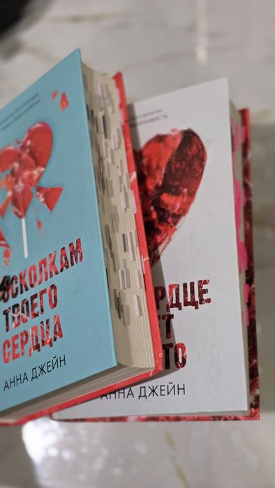 Продам книги от Анны Джейн, БУ
