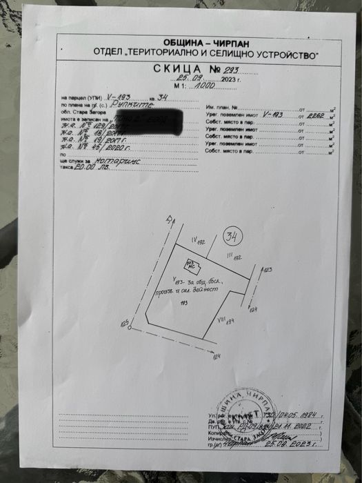 Продава се Къща в Чирпан - 80 кв.м за 619 €/кв.м - Снимка #4