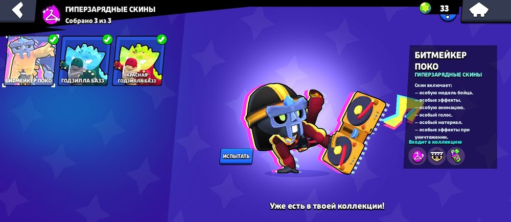 Продам аккаунт бравл