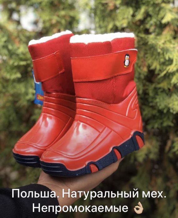 Резиновые сапоги