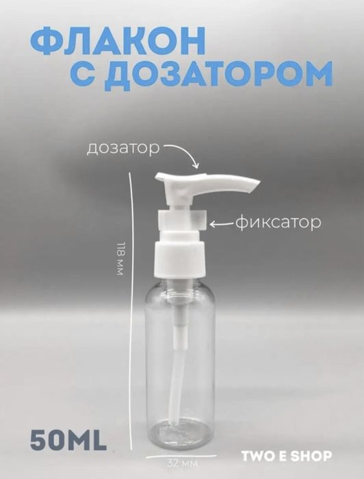 Набор флаконов для косметики