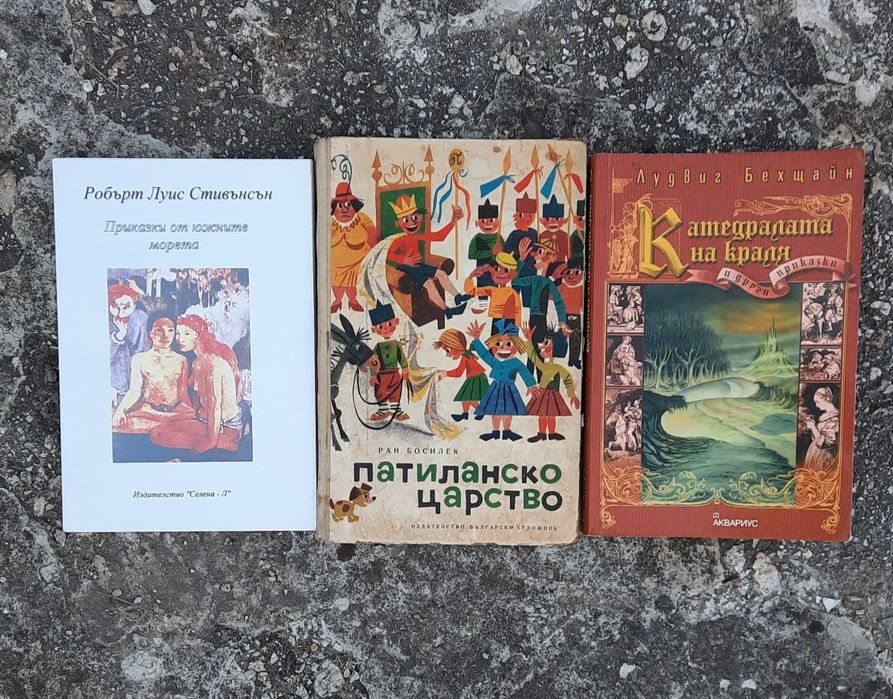 Книги детски  Приказки