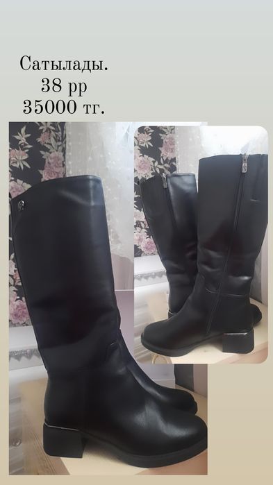 Ұзын қонышты етік