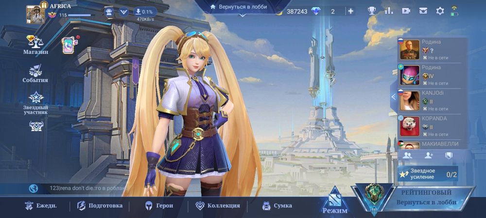 Mobile legend  VIP ЭКСКЛЮЗИВ аккаунт