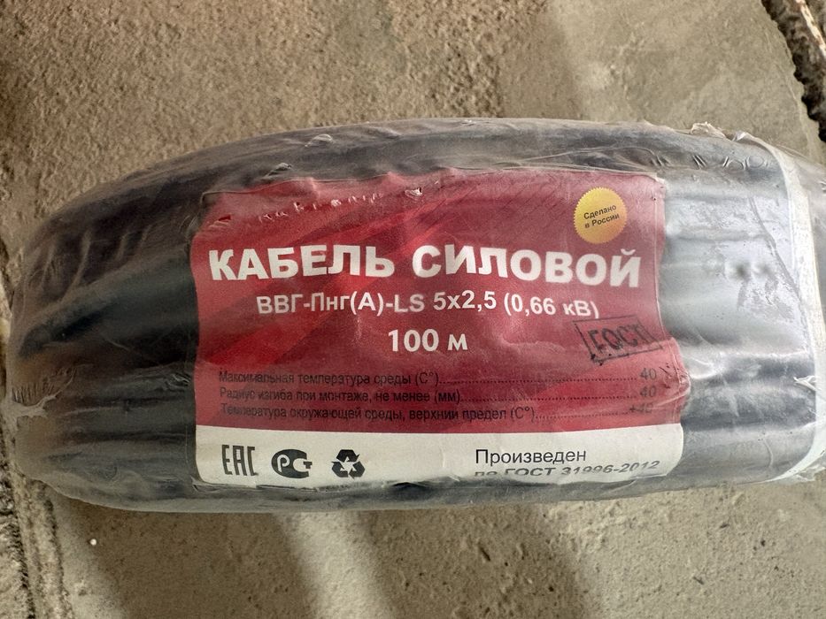 Силовой кабель продам