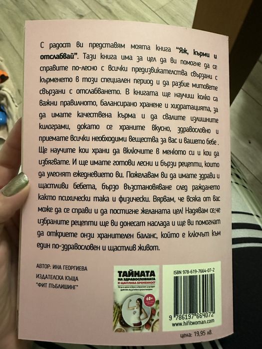 Лактогон добавка за засилване на кърма при кърмачки