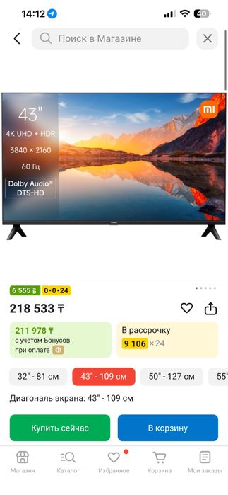 Продам телевизор Xiaomi в идеальном состоянии