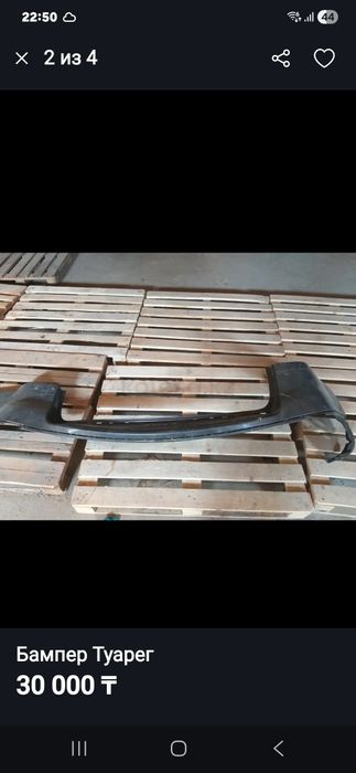 Бампер задний WV Tuareg