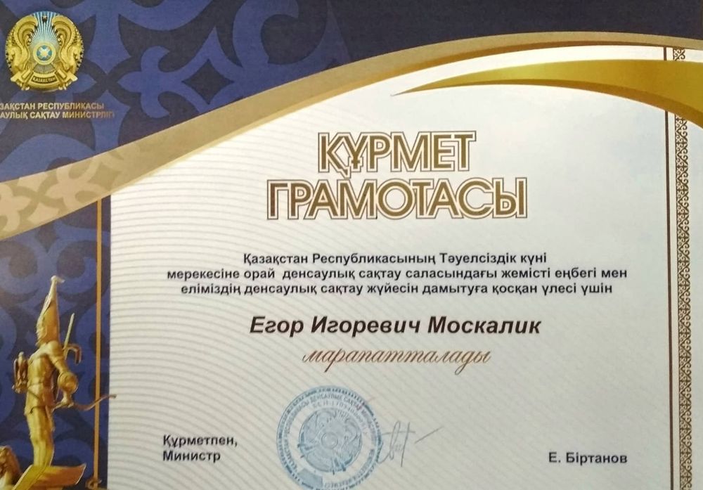 АРТРОМОТ  аренда